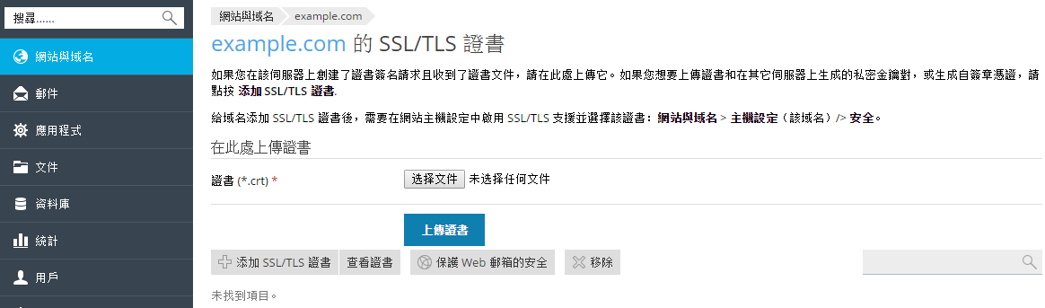 SSL_certificates