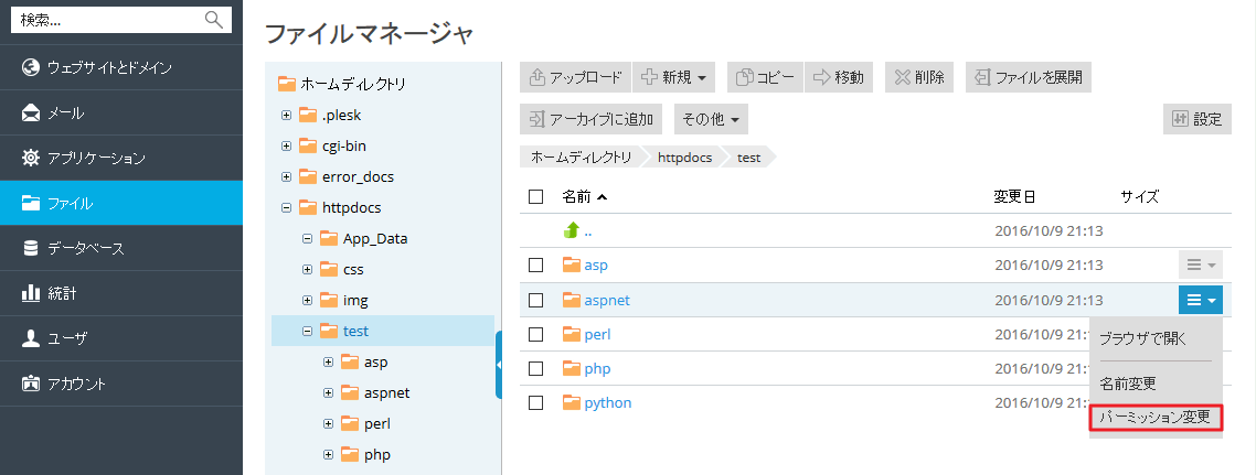 Files_change_permissions_Windows